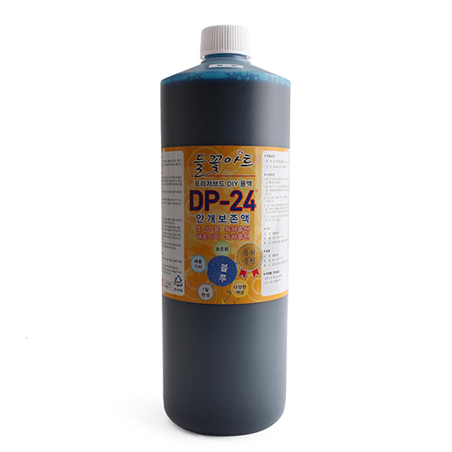안개보존액 12 블루 (프리저브드 플라워 용액)