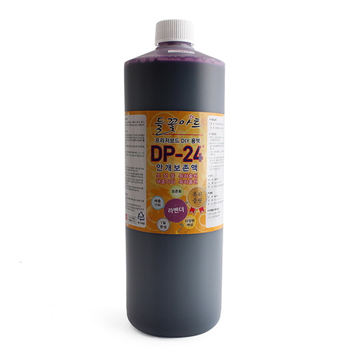 안개보존액 24 라벤더 (프리저브드 플라워 용액)