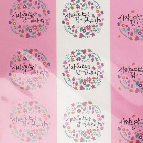 원형스티커 사랑의 마음 (핑크+흰색) 3장 (60개)